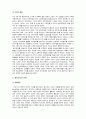 [한국고대사] 대가야의 성립과 발전 4페이지