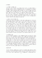 [한국고대사] 대가야의 성립과 발전 5페이지