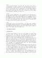 [한국고대사] 대가야의 성립과 발전 6페이지