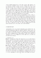 [한국고대사] 대가야의 성립과 발전 7페이지