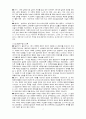 [한국고대사] 대가야의 성립과 발전 8페이지