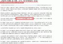 노인과 빈곤 8페이지