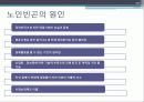 노인과 빈곤 10페이지