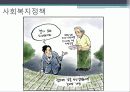 노인과 빈곤 12페이지