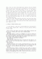 오영수 소설 읽기.. -「갯마을」을 중심으로 2페이지