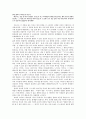 오영수 소설 읽기.. -「갯마을」을 중심으로 3페이지