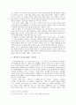 오영수 소설 읽기.. -「갯마을」을 중심으로 4페이지