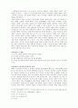 김광균 시읽기.. - 「추일서정(秋日抒情)」을 중심으로 2페이지