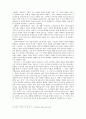 김광균 시읽기.. - 「추일서정(秋日抒情)」을 중심으로 4페이지