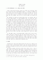 이장희 시 읽기 - 봄은 고양이로다 1페이지