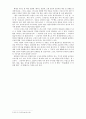 이장희 시 읽기 - 봄은 고양이로다 5페이지