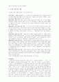  조지훈 시 읽기.. - , 를 중심으로 2페이지