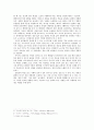 함형수 시 읽기.. - 「해바라기의 비명」을 중심으로 6페이지
