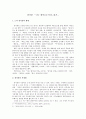 홍사용 「나는 왕이로소이다」읽기... 1페이지
