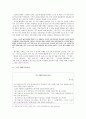 홍사용 「나는 왕이로소이다」읽기... 3페이지