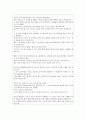 홍사용 「나는 왕이로소이다」읽기... 4페이지