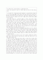 홍사용 「나는 왕이로소이다」읽기... 5페이지