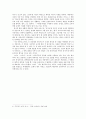 홍사용 「나는 왕이로소이다」읽기... 6페이지