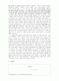 윤동주의 작품 읽기.. - , , ,  을 중심으로.. 4페이지