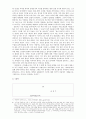 윤동주의 작품 읽기.. - , , ,  을 중심으로.. 6페이지