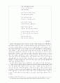 윤동주의 작품 읽기.. - , , ,  을 중심으로.. 7페이지