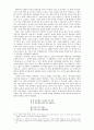 윤동주의 작품 읽기.. - , , ,  을 중심으로.. 8페이지
