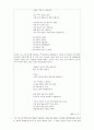 윤동주의 작품 읽기.. - , , ,  을 중심으로.. 10페이지