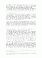 윤동주의 작품 읽기.. - , , ,  을 중심으로.. 11페이지