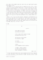 윤동주의 작품 읽기.. - , , ,  을 중심으로.. 12페이지