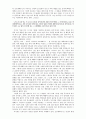 윤동주의 작품 읽기.. - , , ,  을 중심으로.. 13페이지