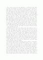 [독후감] 『감옥으로부터의 사색 - 신영복 옥중서간』을 읽고 2페이지