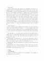교류분석(Transactional Analysis) 2페이지