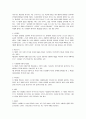교류분석(Transactional Analysis) 5페이지