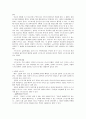 교류분석(Transactional Analysis) 7페이지