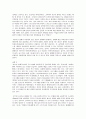 교류분석(Transactional Analysis) 13페이지