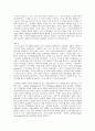 교류분석(Transactional Analysis) 14페이지