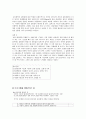 교류분석(Transactional Analysis) 15페이지