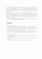 교수 학습 방법 (직접교수법주요개념) 3페이지