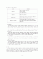 교수 학습 방법 (직접교수법주요개념) 15페이지