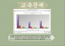 가출청소년 23페이지