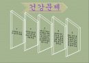가출청소년 24페이지