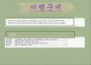가출청소년 26페이지