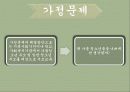 가출청소년 32페이지