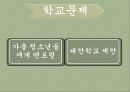 가출청소년 33페이지