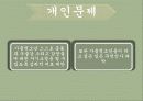 가출청소년 34페이지
