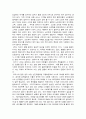 [노인복지 서평/독후감] 노인을 죽여야 노인이 산다 _ 홍순창 저 2페이지