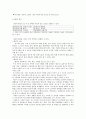 [청소년복지론] 가출청소년 문제 (보고서) 5페이지