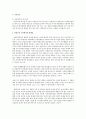 에스핑 엔더슨의 복지국가 유형에 대해 설명하고, 여성주의 시각으로 보았을때 어떤 한계점이 있는지 논하시오 - 자유주의 복지국가, 조합주의적, 사회민주적 복지국가 3페이지