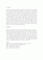 에스핑 엔더슨의 복지국가 유형에 대해 설명하고, 여성주의 시각으로 보았을때 어떤 한계점이 있는지 논하시오 - 자유주의 복지국가, 조합주의적, 사회민주적 복지국가 4페이지