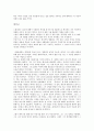 라생문 (라쇼몽/羅生門/In The Woods) & 히치콕의 싸이코 (Psycho)  2페이지